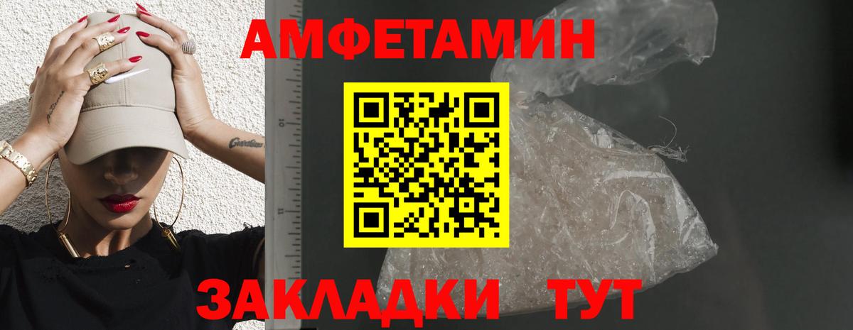 АМФЕТАМИН Розовый Димитровград