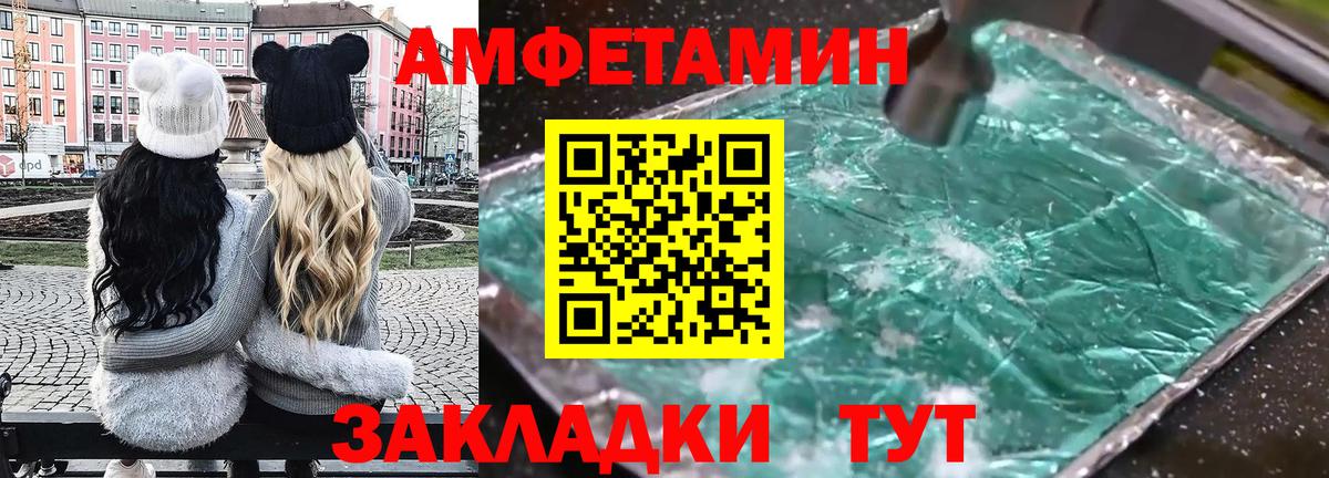 Amphetamine  Вход с VPN  Димитровград  АМФЕТАМИН Розовый 