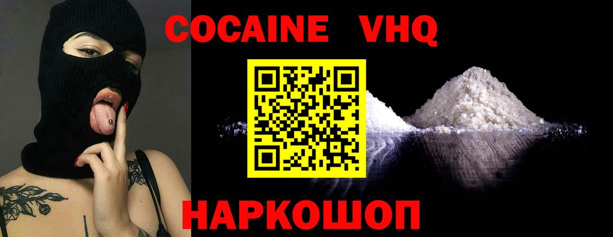 Cocaine Fish Scale Димитровград