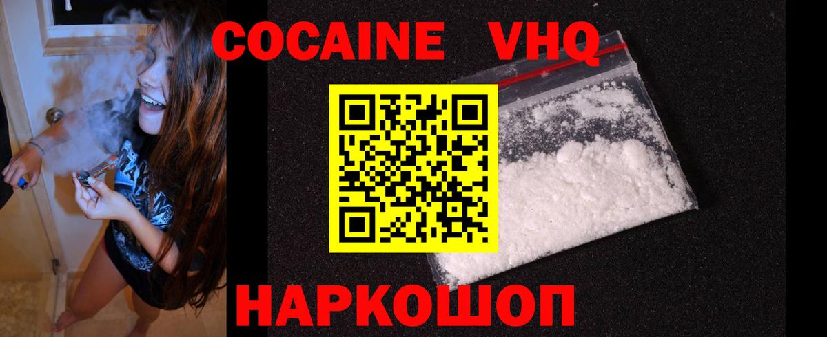 купить закладку  Cocaine  Димитровград  Вход с VPN  Cocaine 98%  Cocaine Боливия 