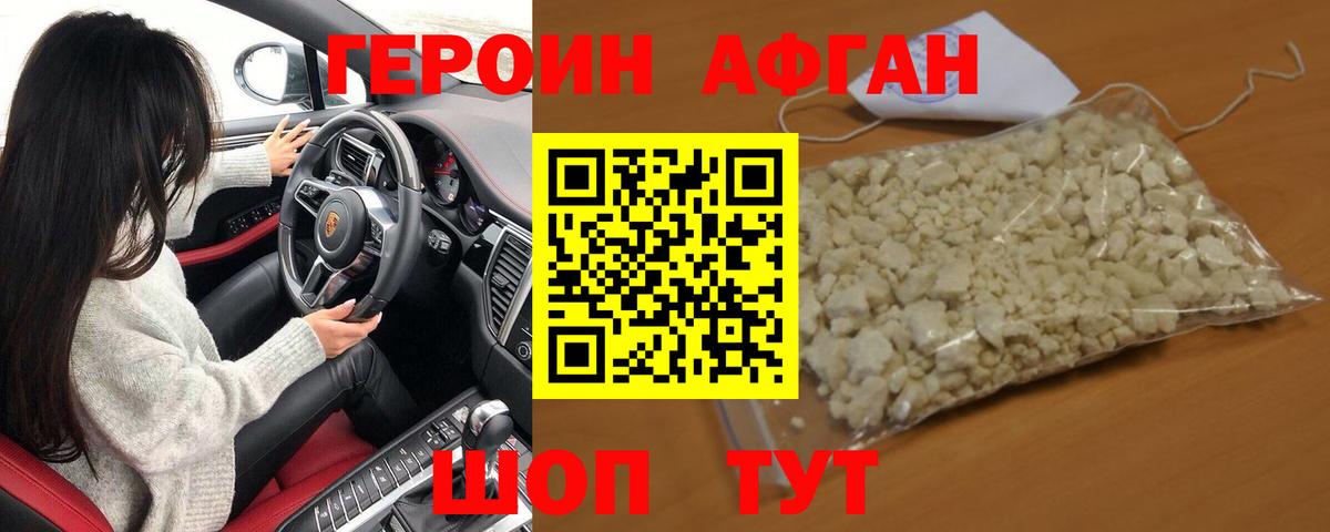 Димитровград  Героин гречка  Вход с VPN 