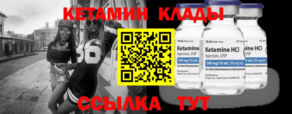 Димитровград  КЕТАМИН ketamine  Кетамин VHQ  Вход с VPN 