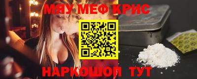 мяу мяу кристалл Малоярославец