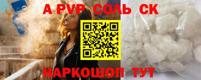 соль ск Малгобек