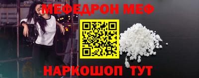 мяу мяу кристалл Малоярославец