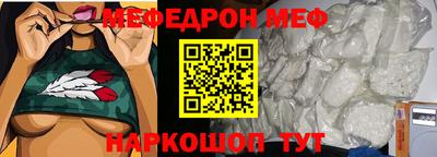 мяу мяу кристалл Малоярославец