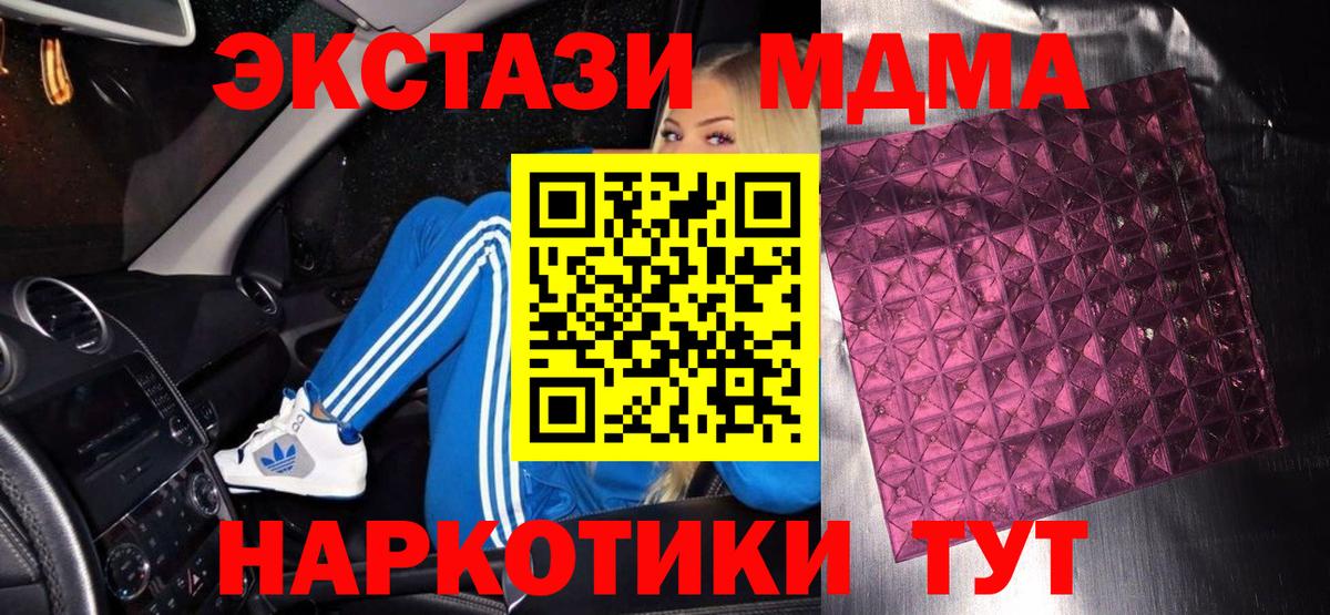 MDMA crystal Димитровград