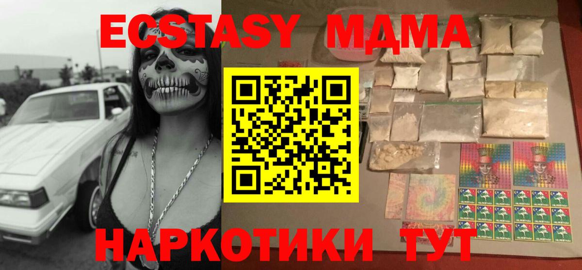 МДМА кристаллы  Вход с VPN  MDMA VHQ  Димитровград 