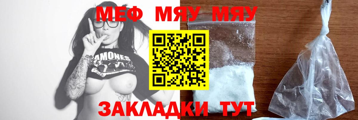 Меф мука  Меф кристаллы  Вход с VPN  Димитровград 