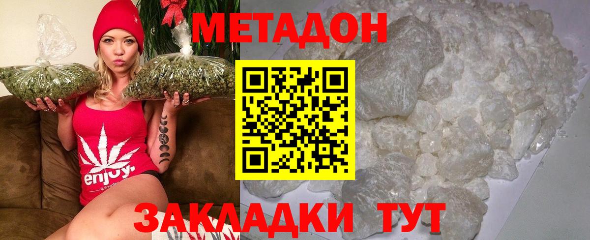 Димитровград  Метадон мёд  Вход с VPN  МЕТАДОН белоснежный 