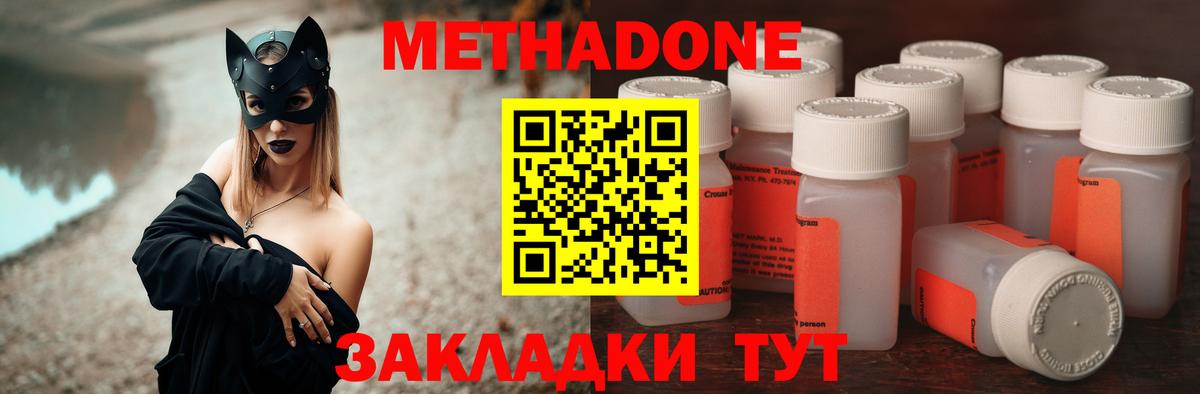 Метадон methadone Димитровград