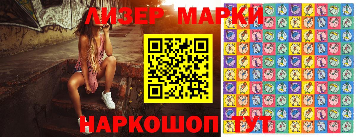 Марки NBOMe 1500мкг Димитровград