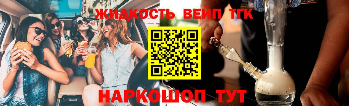 Дистиллят ТГК Wax  Вход с VPN  Димитровград  Дистиллят ТГК Wax 